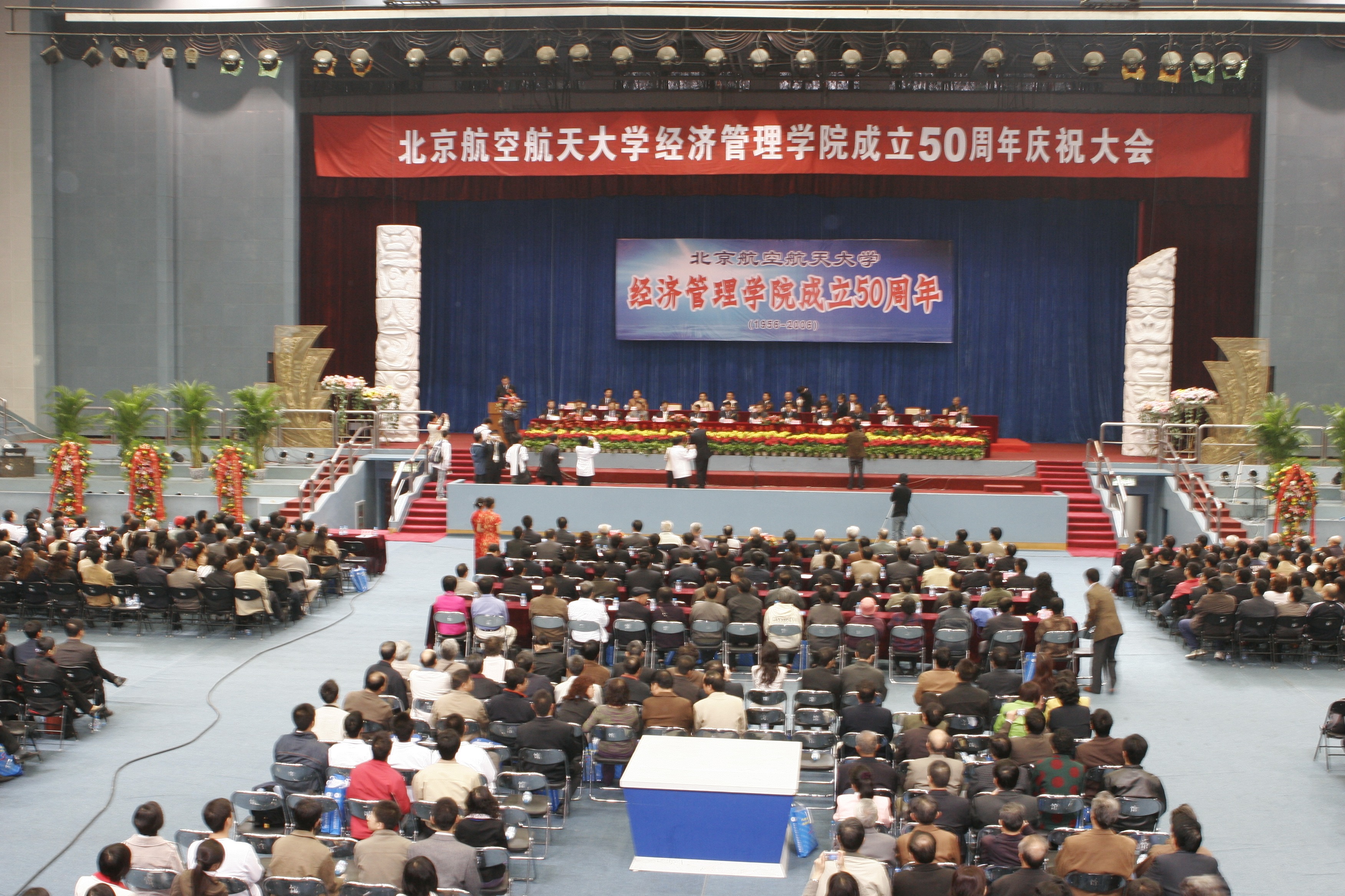 taptap点点官网成立50周年庆祝大会