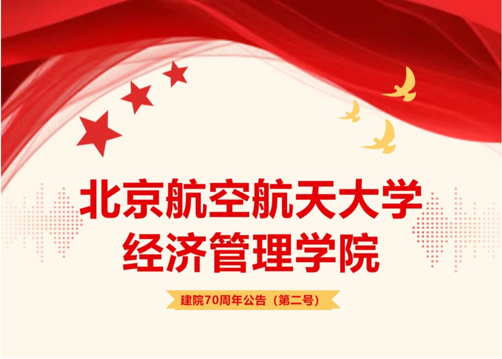 taptap点点官网建院70周年公告（第二号）
