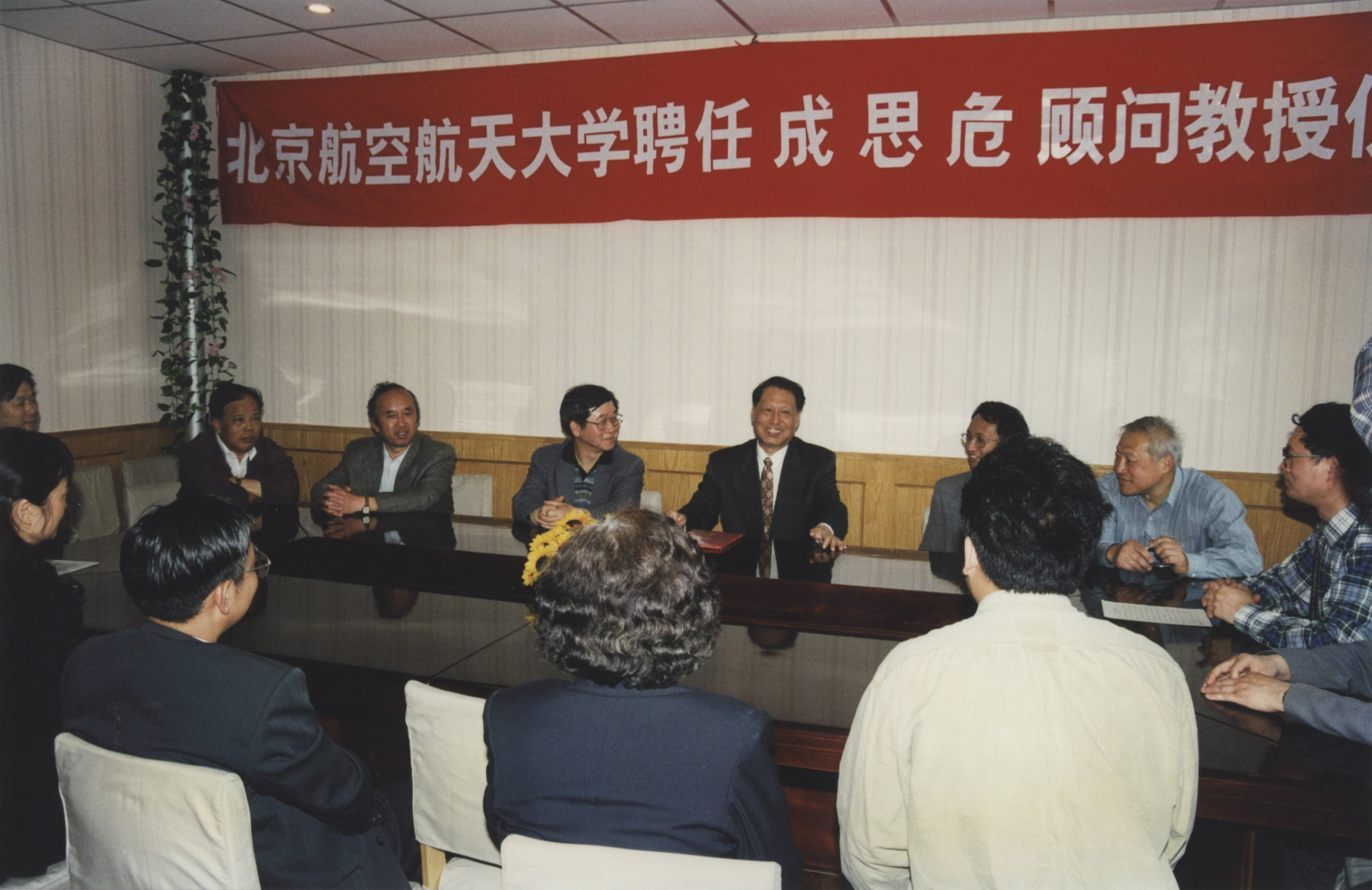 1998年5月11日，管理学院聘请人大副委员长成思危为taptap点点官网顾问教授